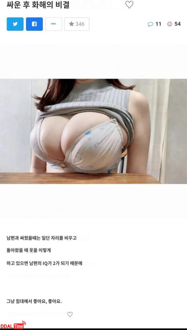 일본 유부녀의 부부싸움 19금 화해법 이미지 #2